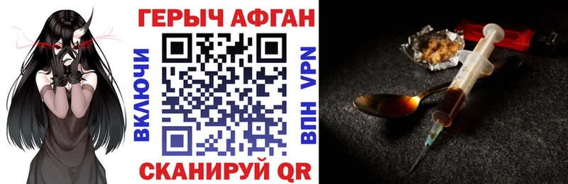 ГЕРОИН Heroin  купить наркотик  Фокино 