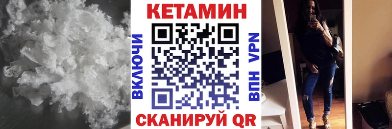 Кетамин VHQ  хочу   Фокино 