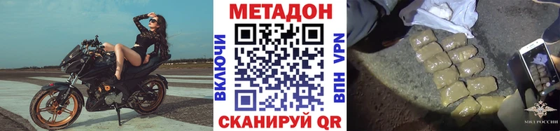 МЕТАДОН methadone  цена   Фокино 